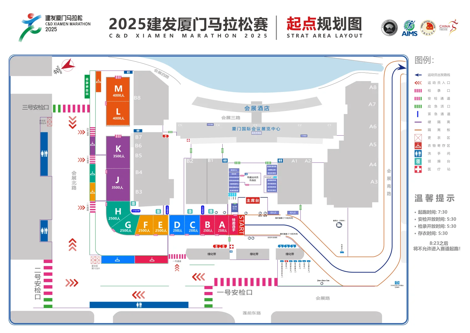 2025厦门马拉松博览会薅羊毛大赏