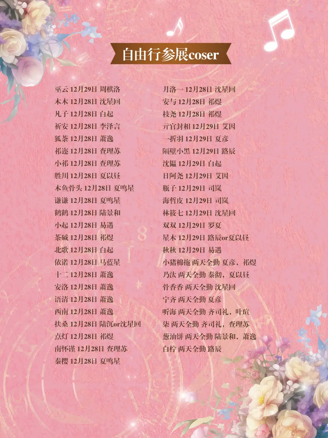 福州国乙巡展三宣不会透露任何信息