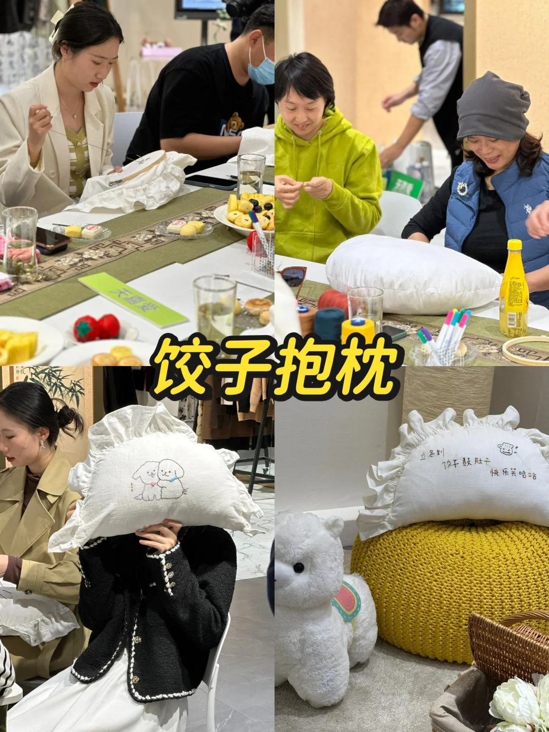 活动策划｜立冬趣味创意集锦