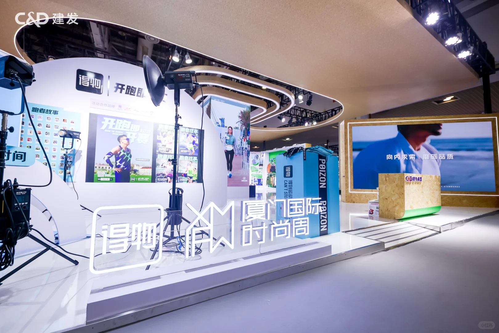 人生没有终点,来时尚周一起肆意奔跑?♀️