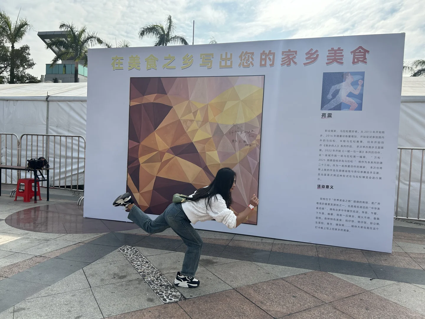 2025容马博览会开幕了!开始领物