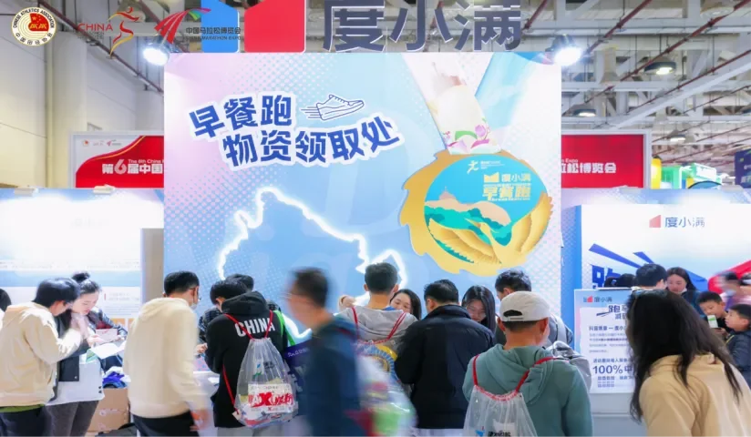 跑马者自己的博览会，“马博会”开幕现场❗️