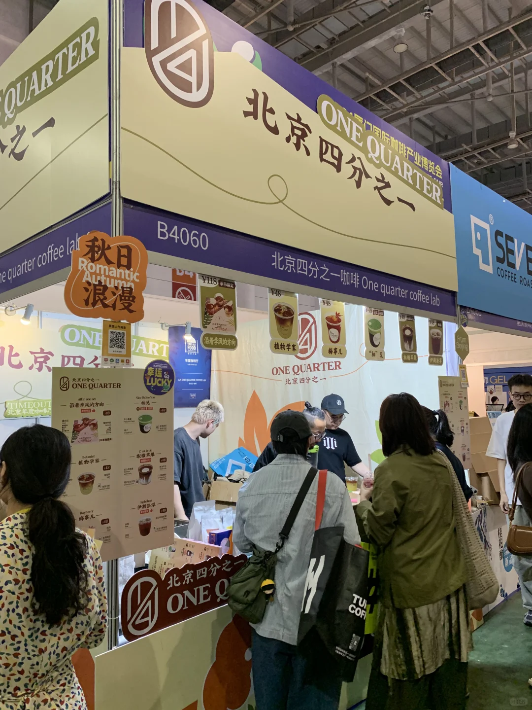 无聊的厦门咖啡展。。。