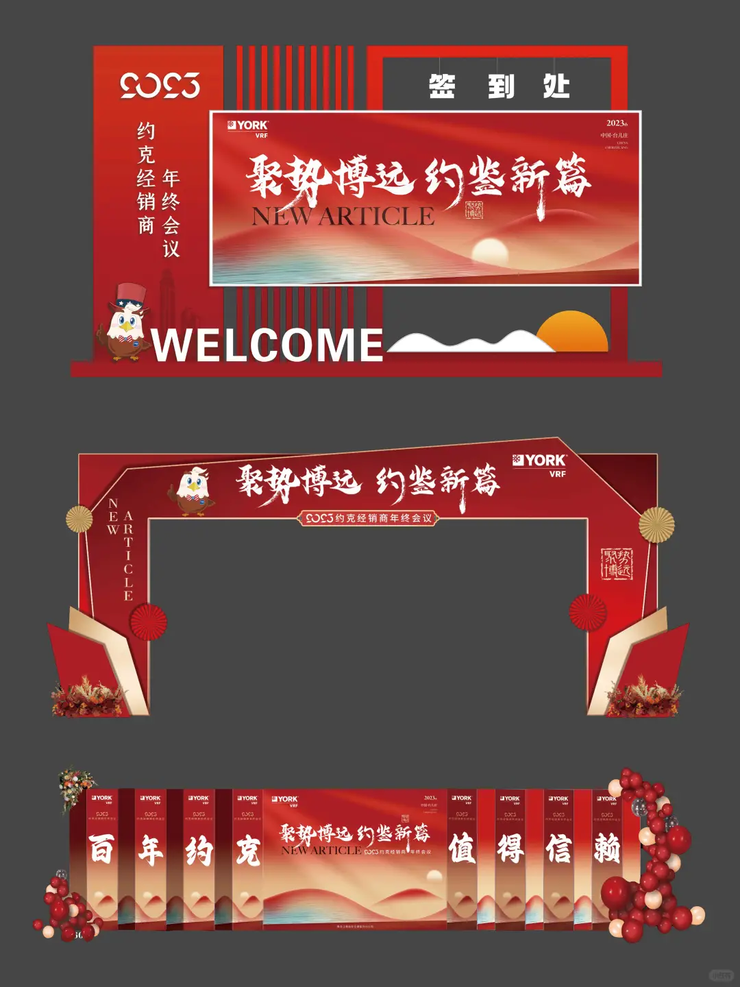 国风主题发布会｜谁说红色就不能洋气