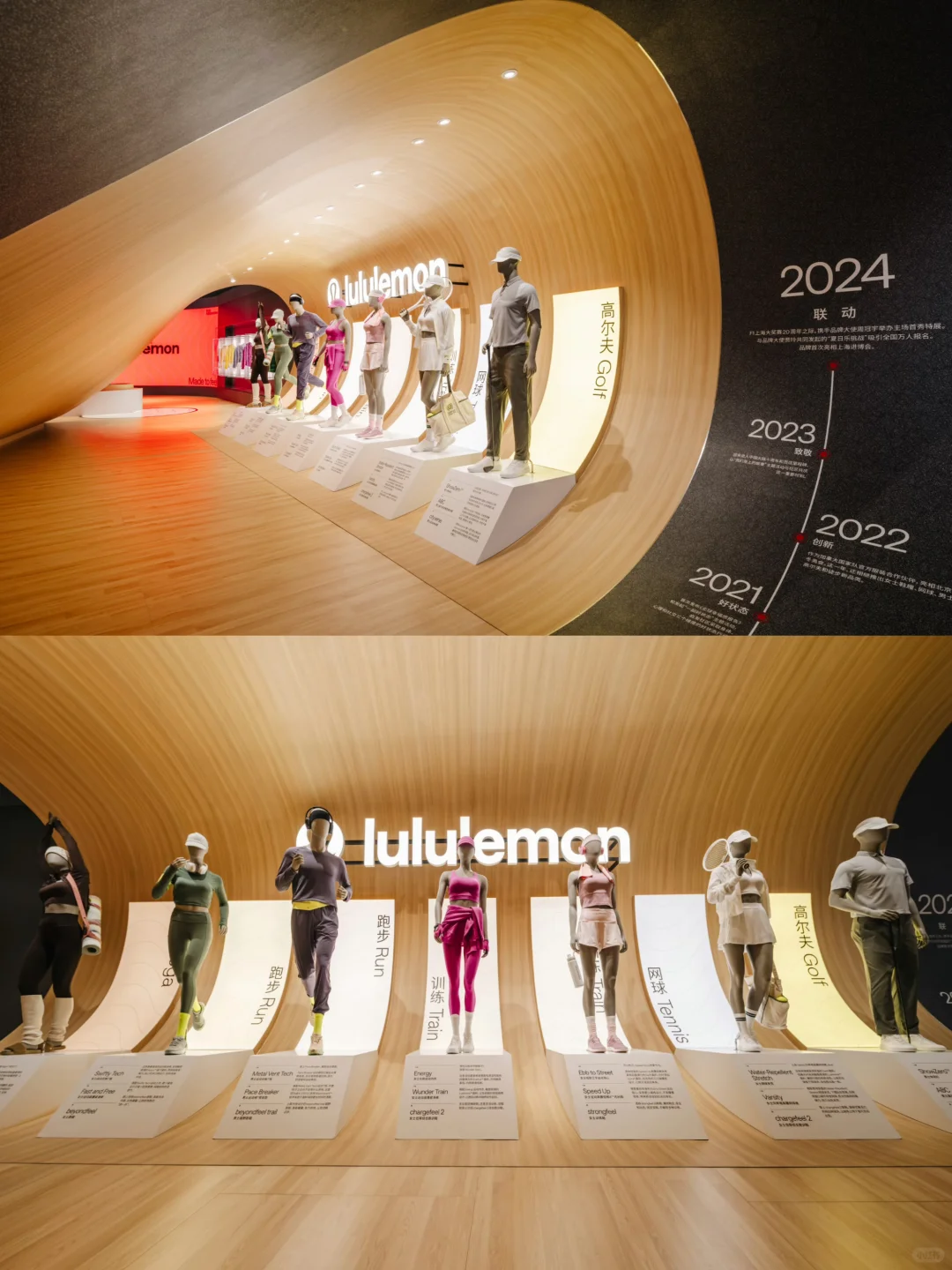 lululemon「瑜伽垫」展台登陆进博会