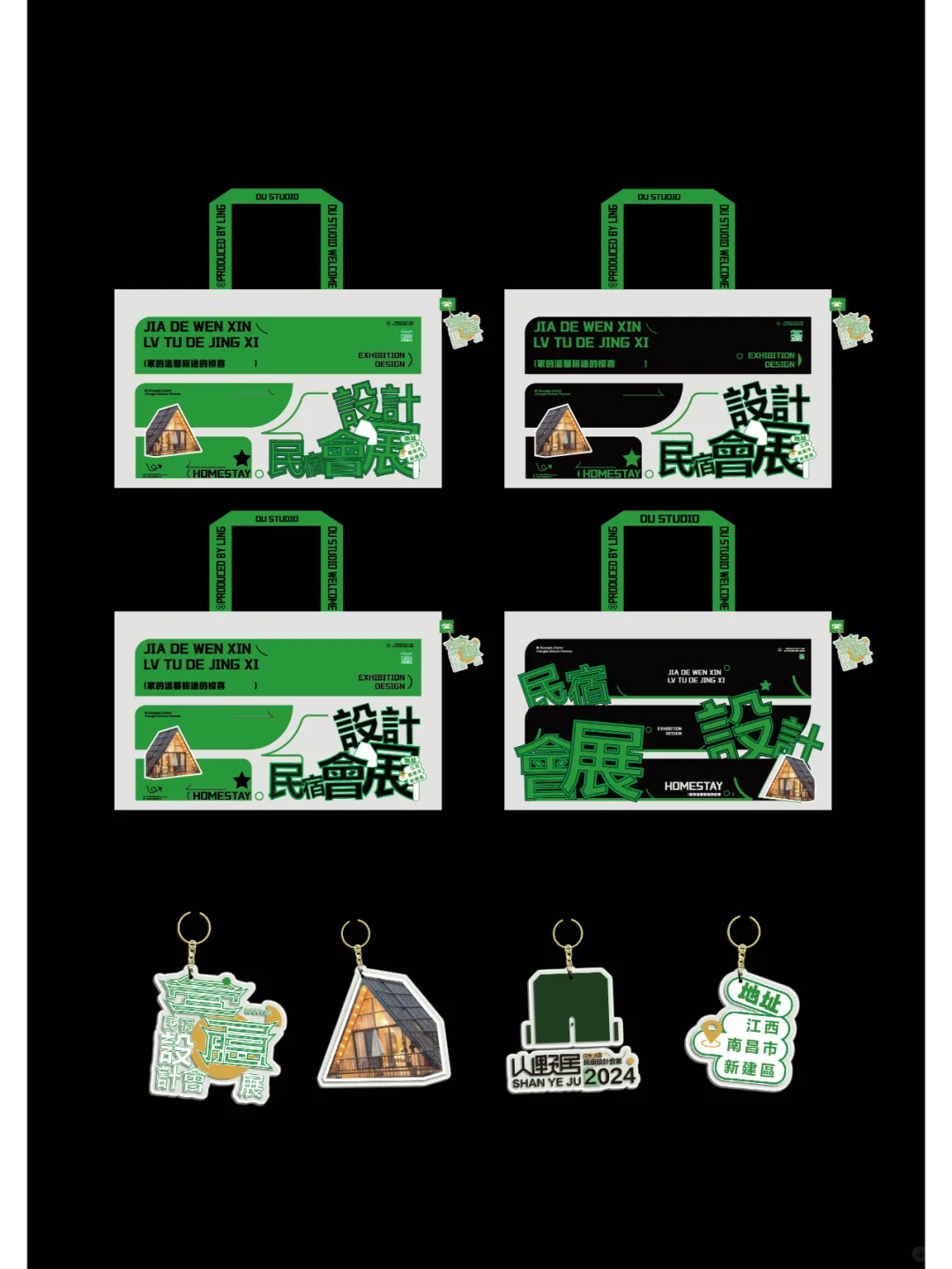 会展比赛设计|民宿文化设计