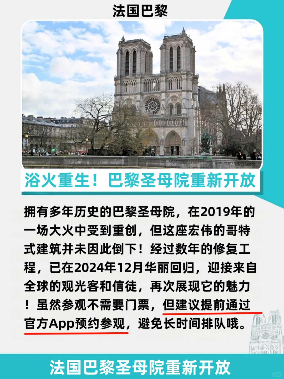 ?准备好迎接2025旅游新篇章了吗?✨
