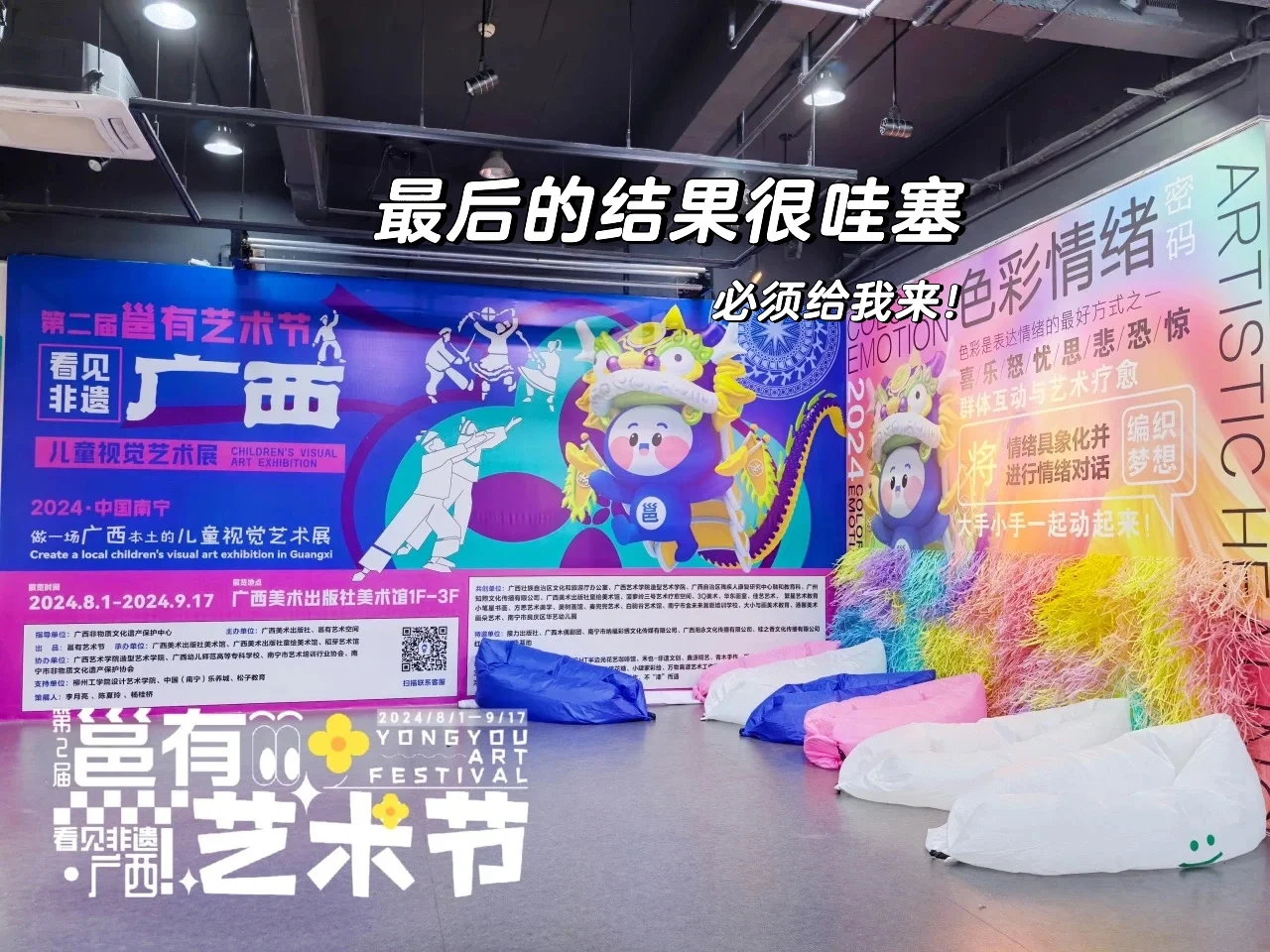 ？你以为策展人和黄以玫一样啊，实际是……