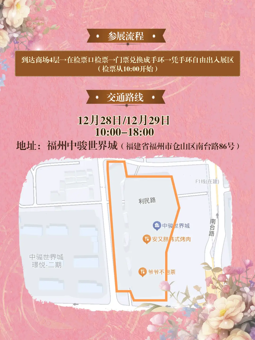 福州国乙巡展三宣不会透露任何信息