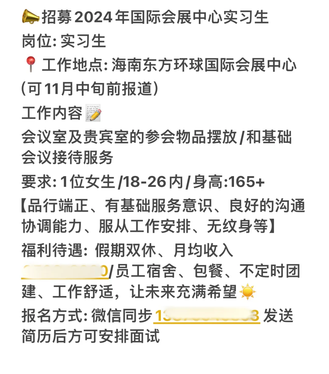 ?海口丨会展中心招募