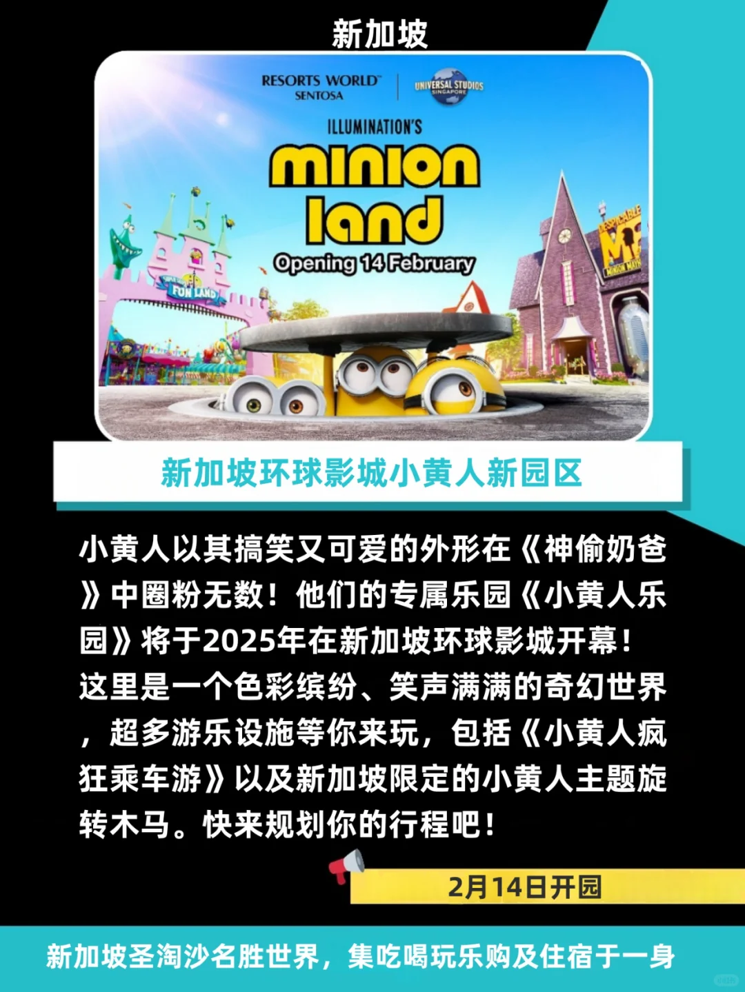 ?准备好迎接2025旅游新篇章了吗?✨