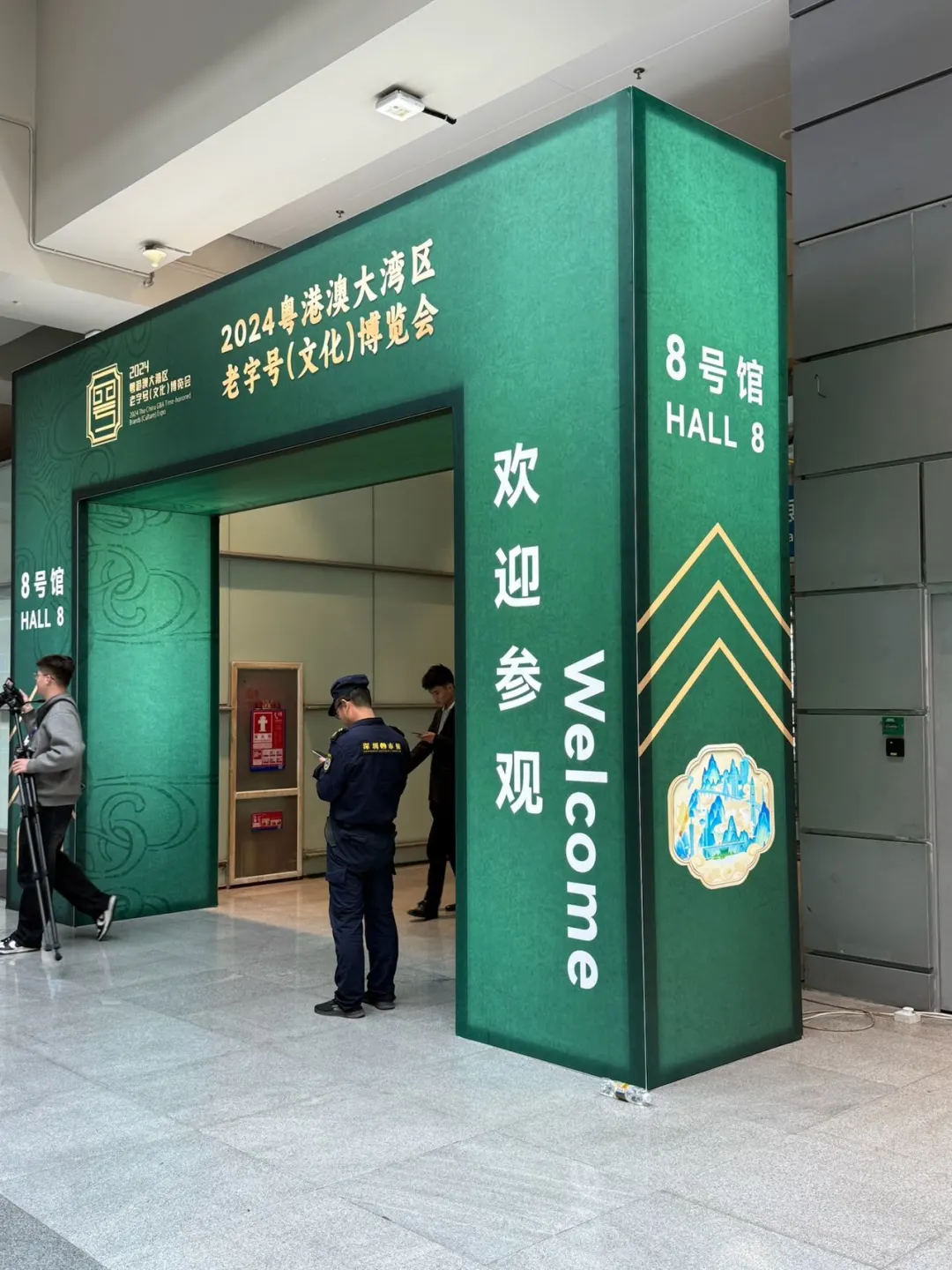 这次老字号文化博览会没白来!!