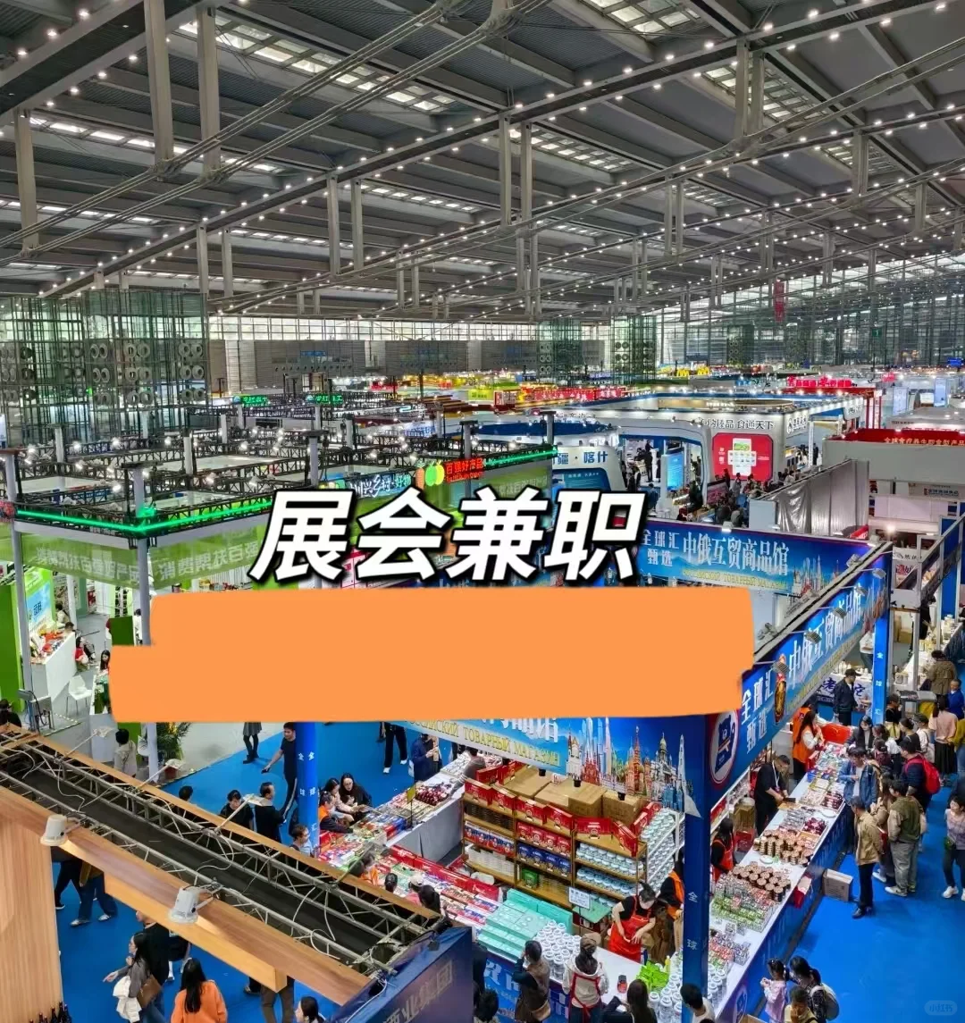 展会协助的一天