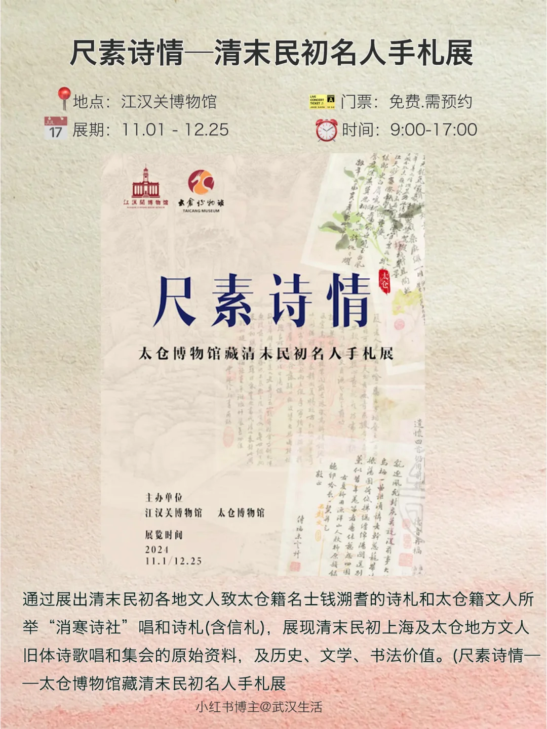武汉12月看展攻略：不可错过的12个艺术展✨