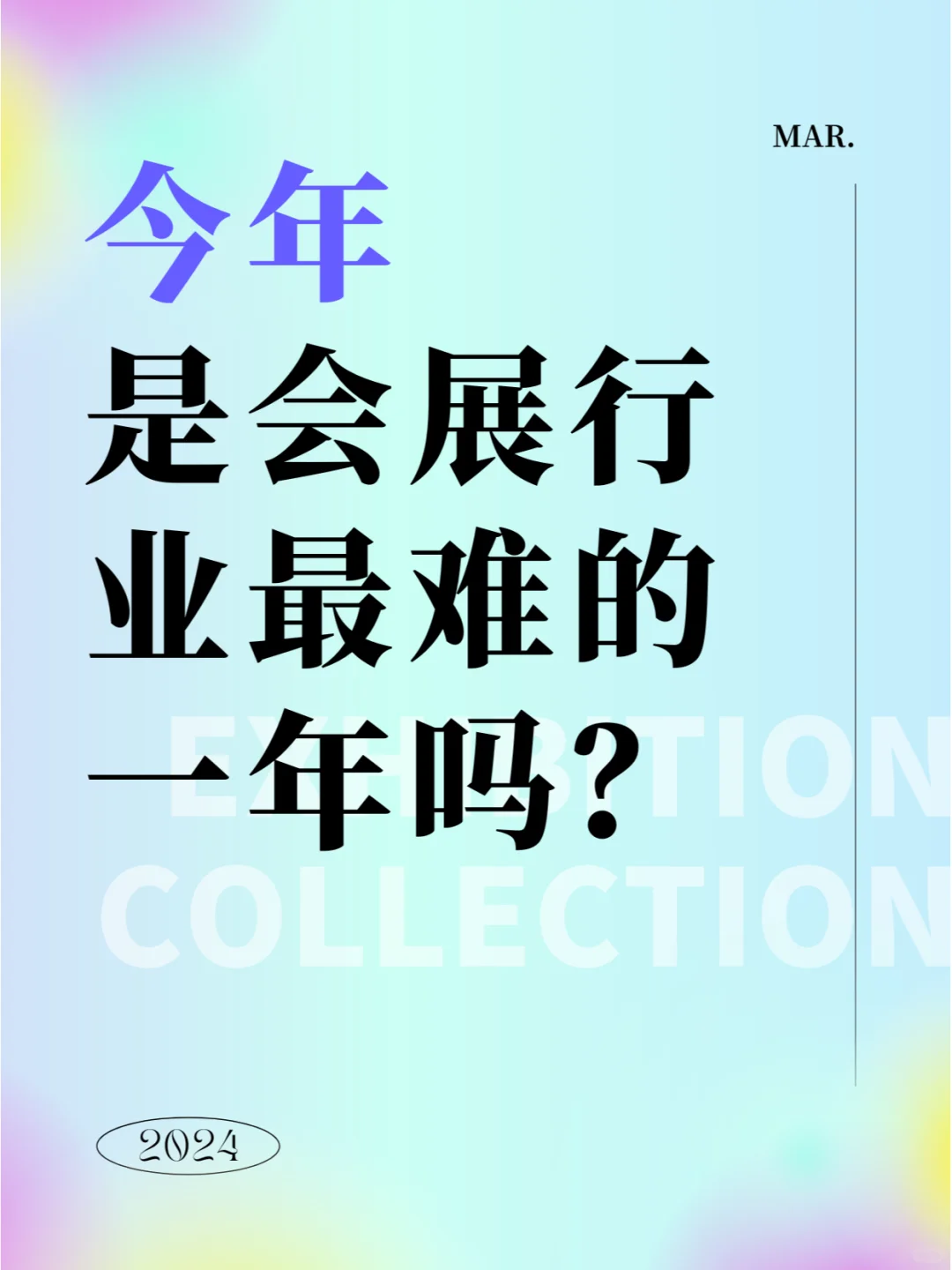 生意难做，消费降级和市场竞争的原因