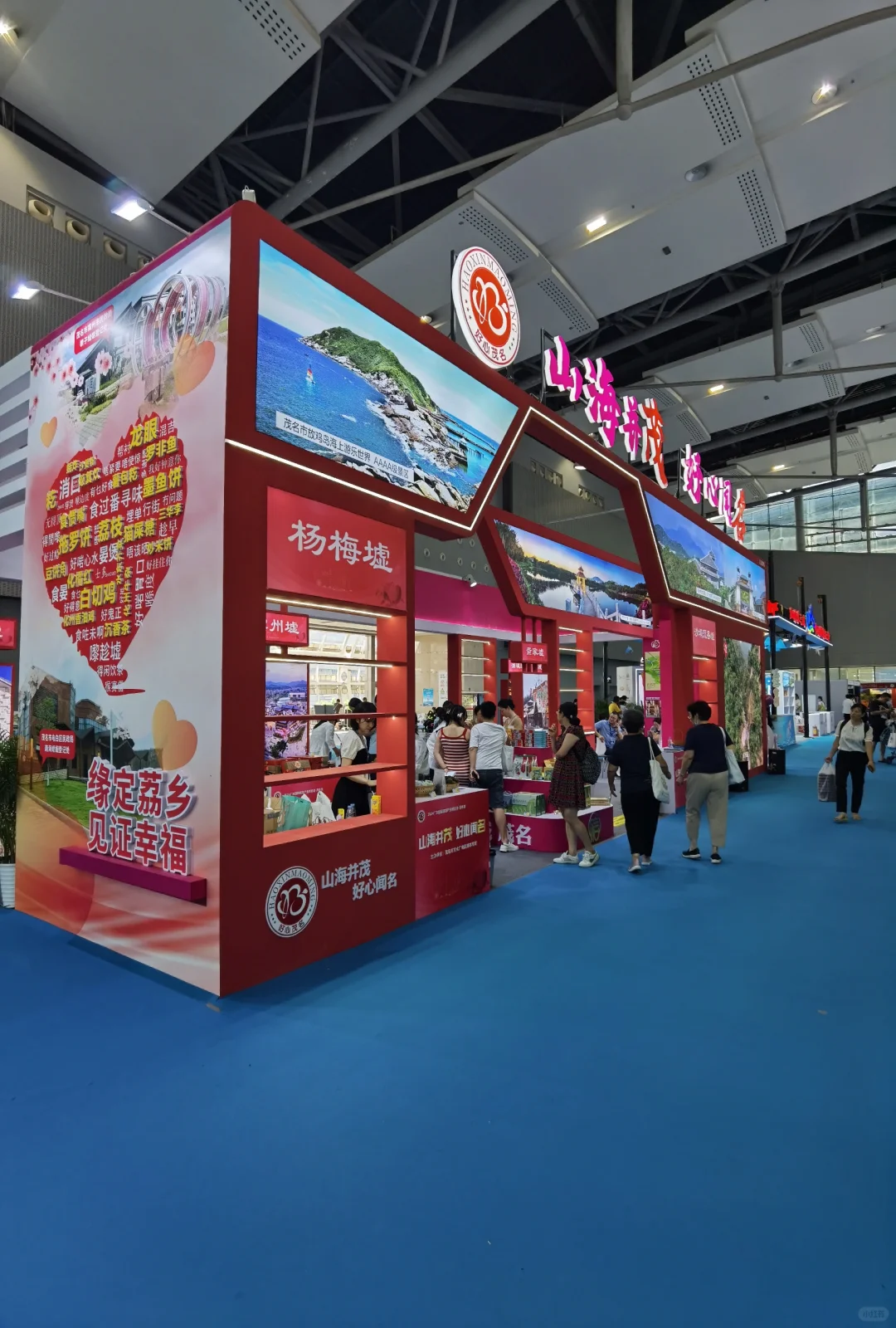 2024广东国际旅游产业博览会