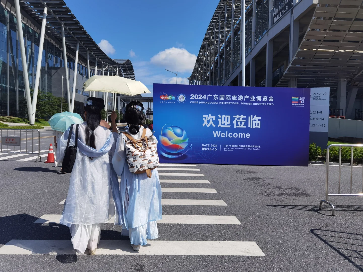 2024广东国际旅游产业博览会