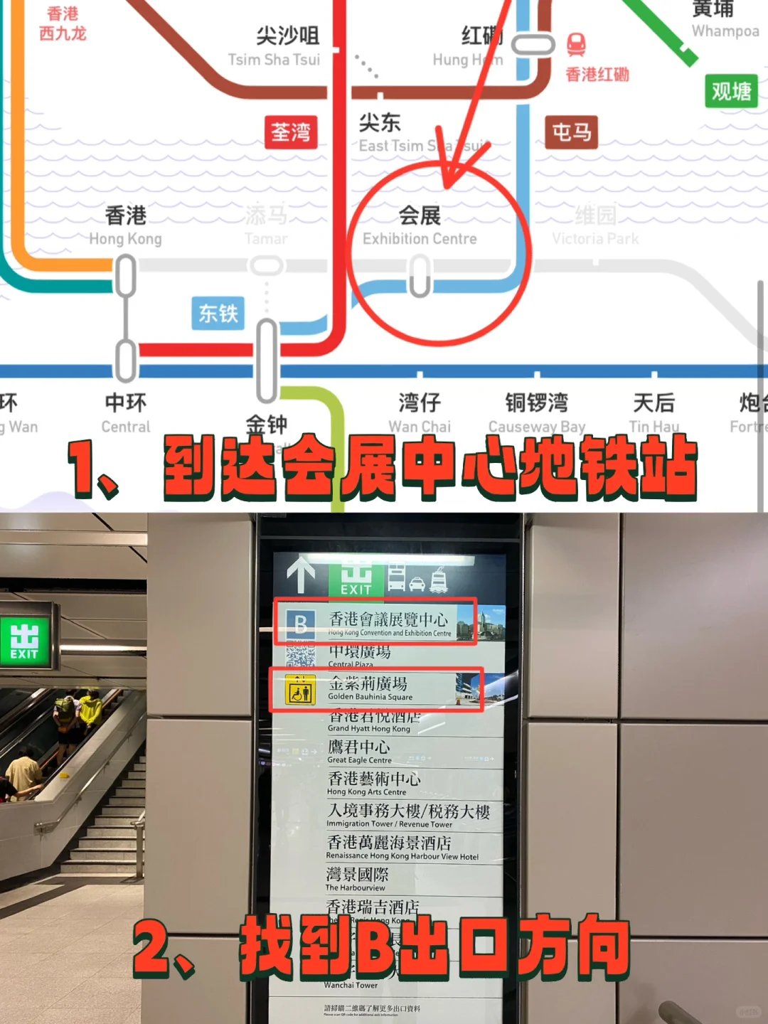 香港会展中心、金紫荆广场、回归纪念碑攻略