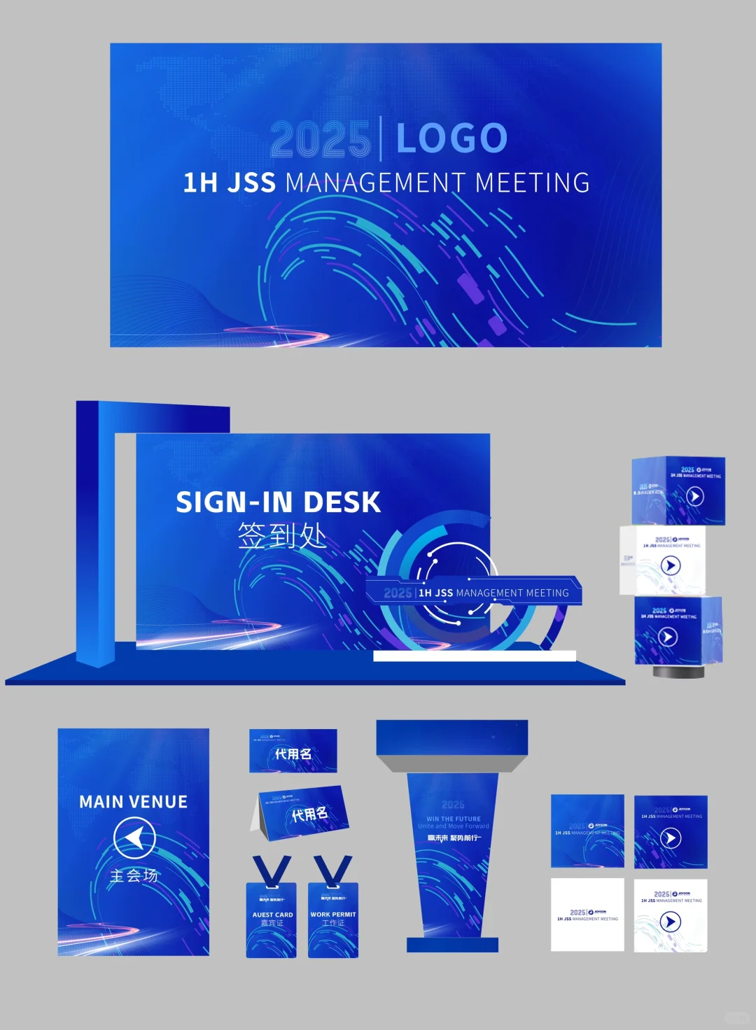 活动主kv设计｜活动物料延展 拍照美陈