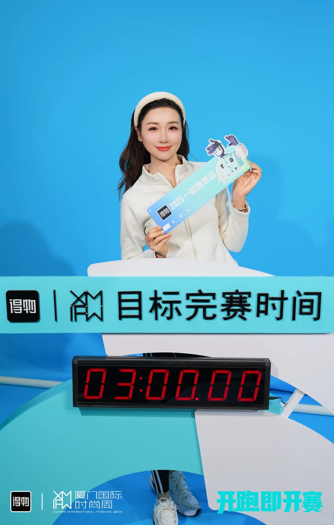 人生没有终点,来时尚周一起肆意奔跑?♀️