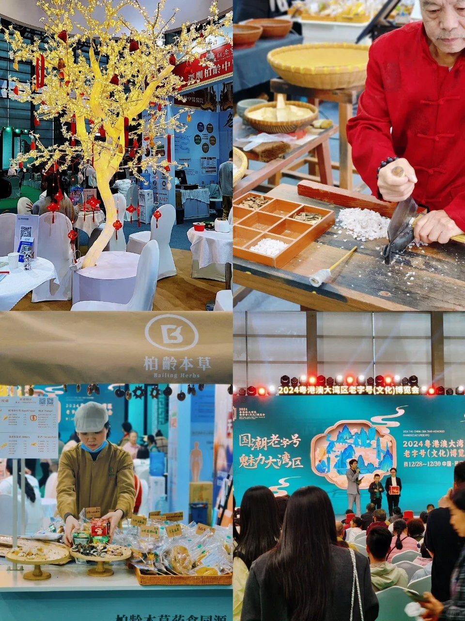 深圳的养生人快来！老字号博览会???