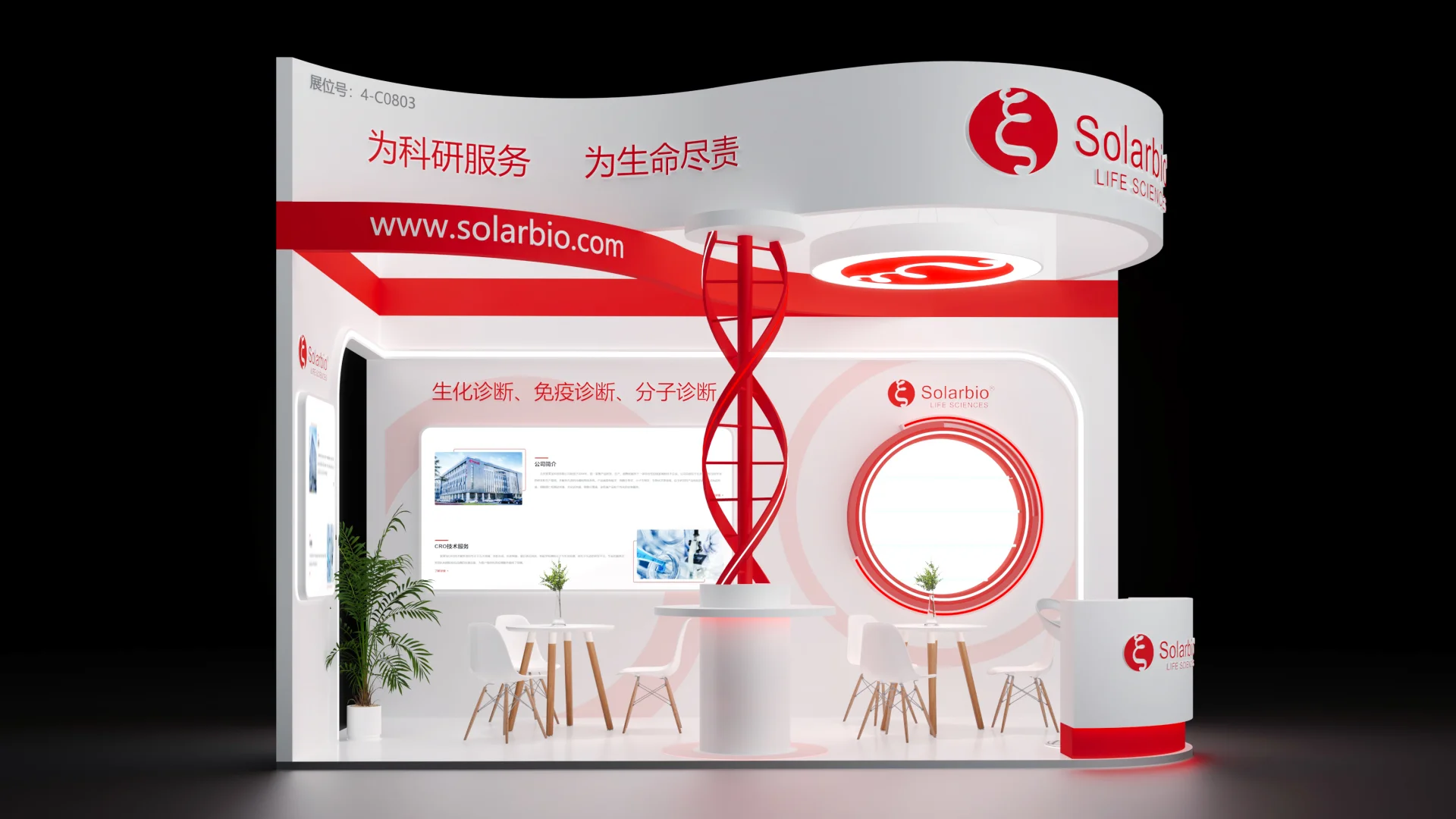 ❤️杭州CACLP输血大会｜18平小面积展台设计⛑️