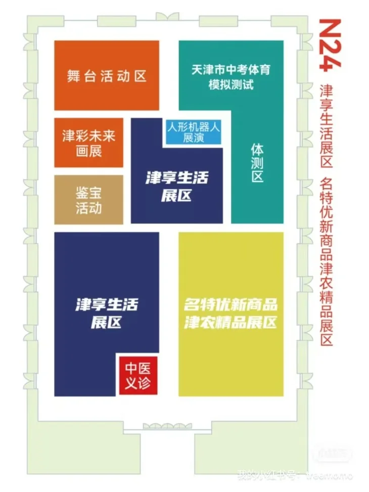 就在本周末‼️第29届津洽会津彩嘉年华来啦