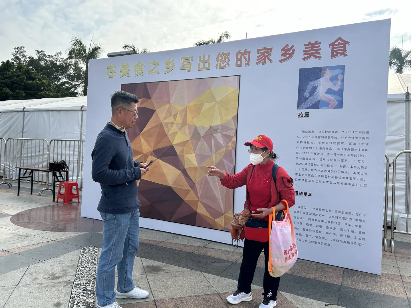 2025容马博览会开幕了!开始领物