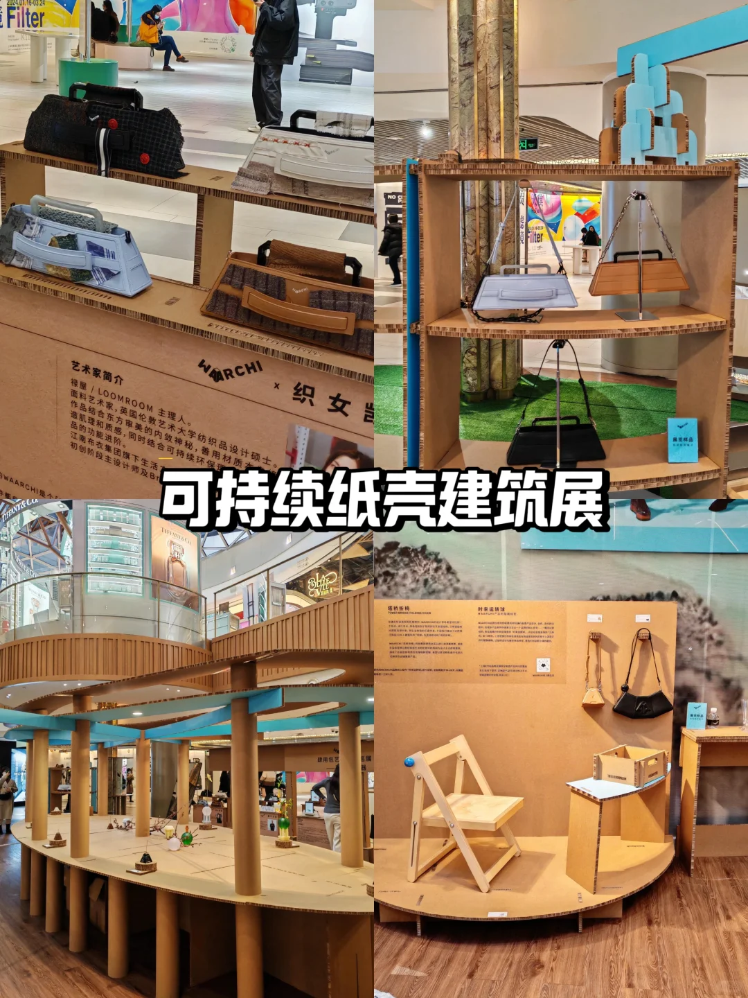 活动策划｜与地球对话｜环保主题展