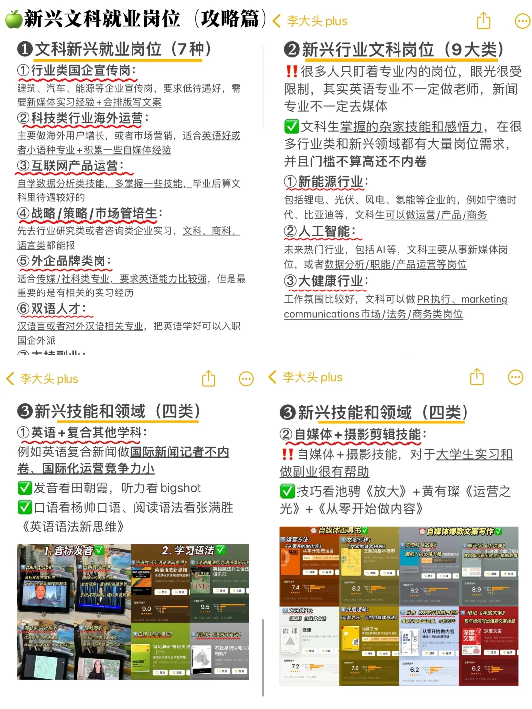 真心建议文科生不要卷学历，去离钱近的岗位
