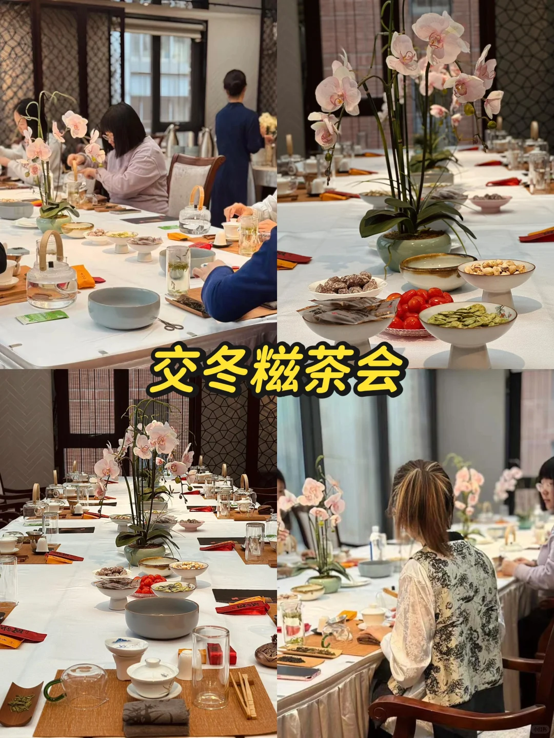 活动策划｜立冬趣味创意集锦