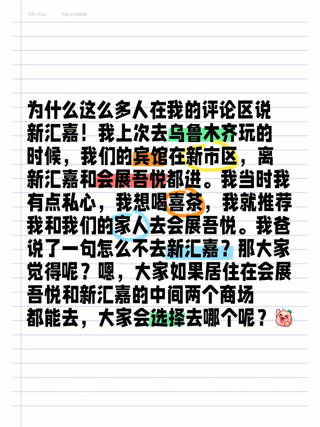 会展吾悦新汇嘉选哪个呢？