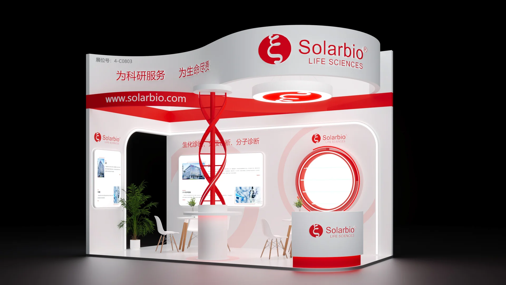 ❤️杭州CACLP输血大会｜18平小面积展台设计⛑️