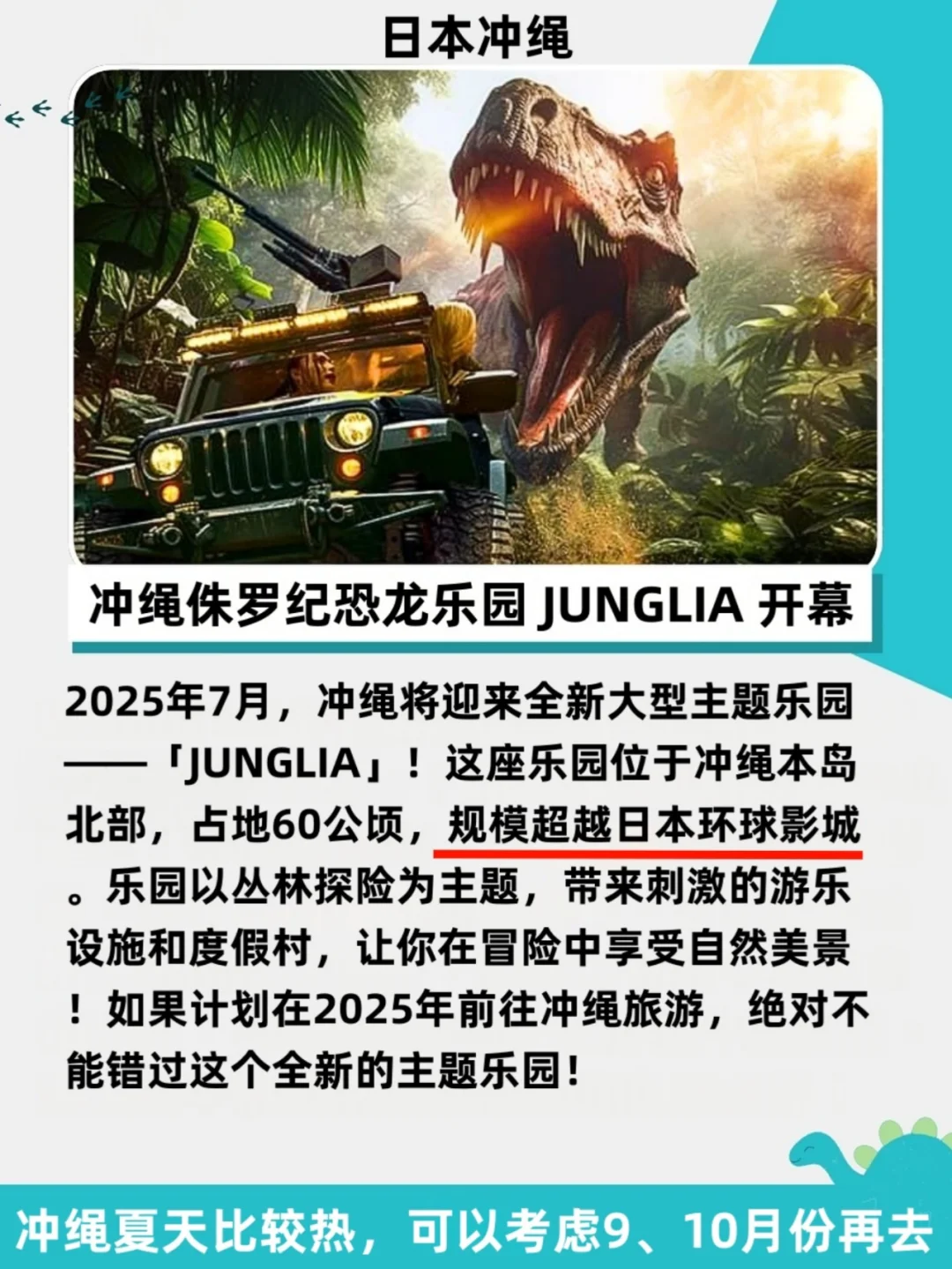 ?准备好迎接2025旅游新篇章了吗?✨