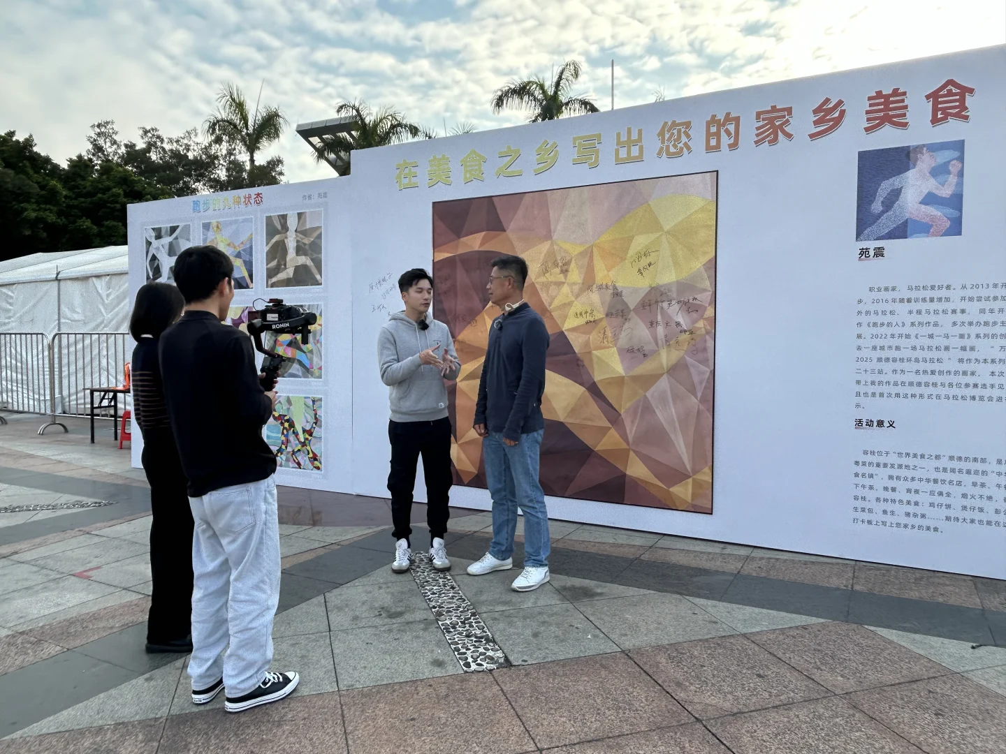 2025容马博览会开幕了!开始领物