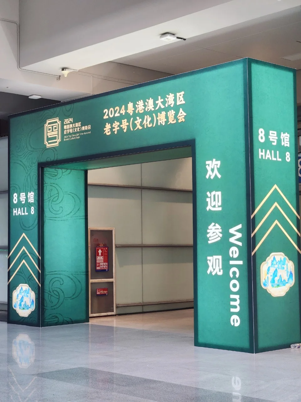 深圳老字号博览会！?中yi问诊来啦！