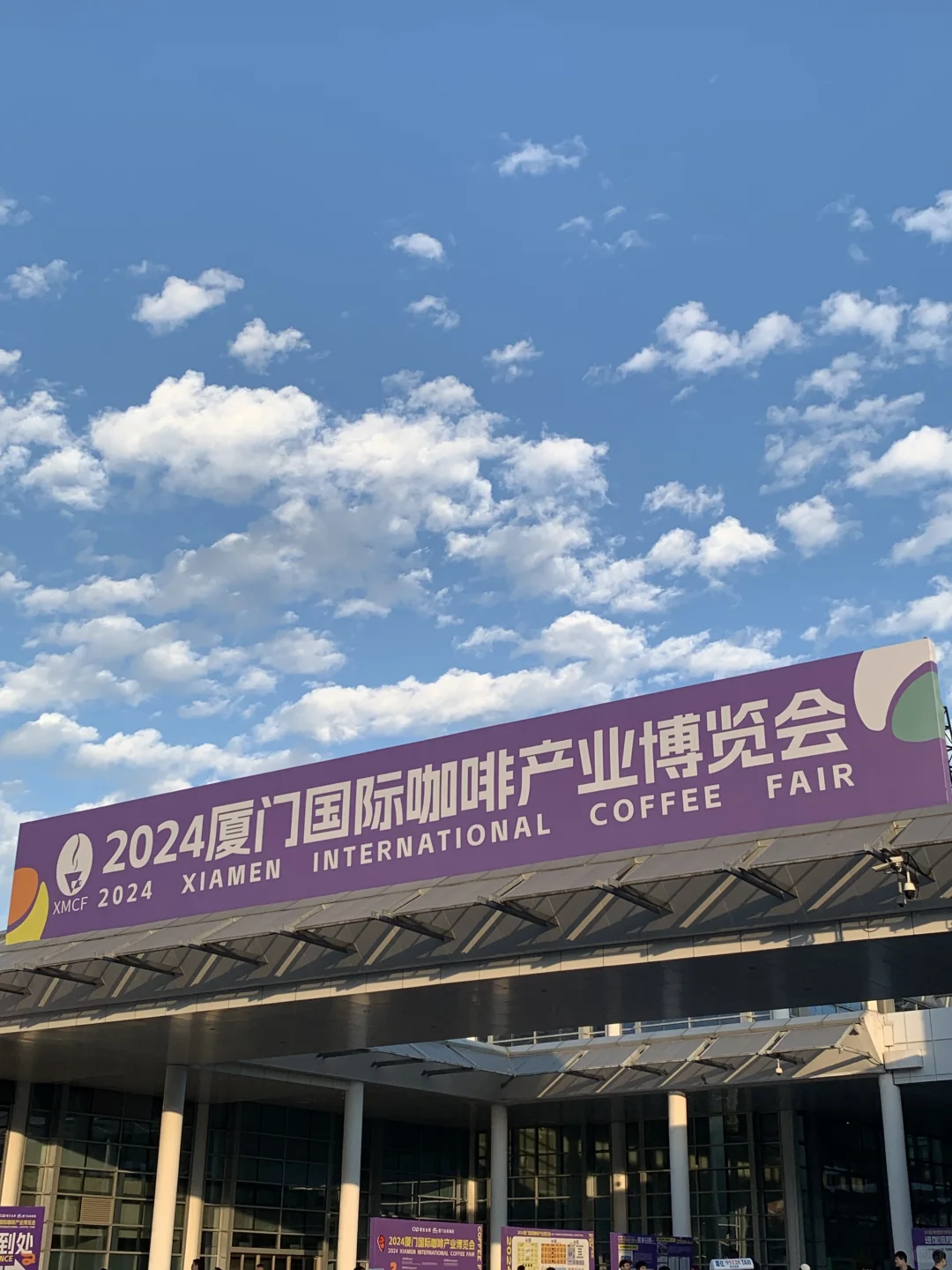 无聊的厦门咖啡展。。。