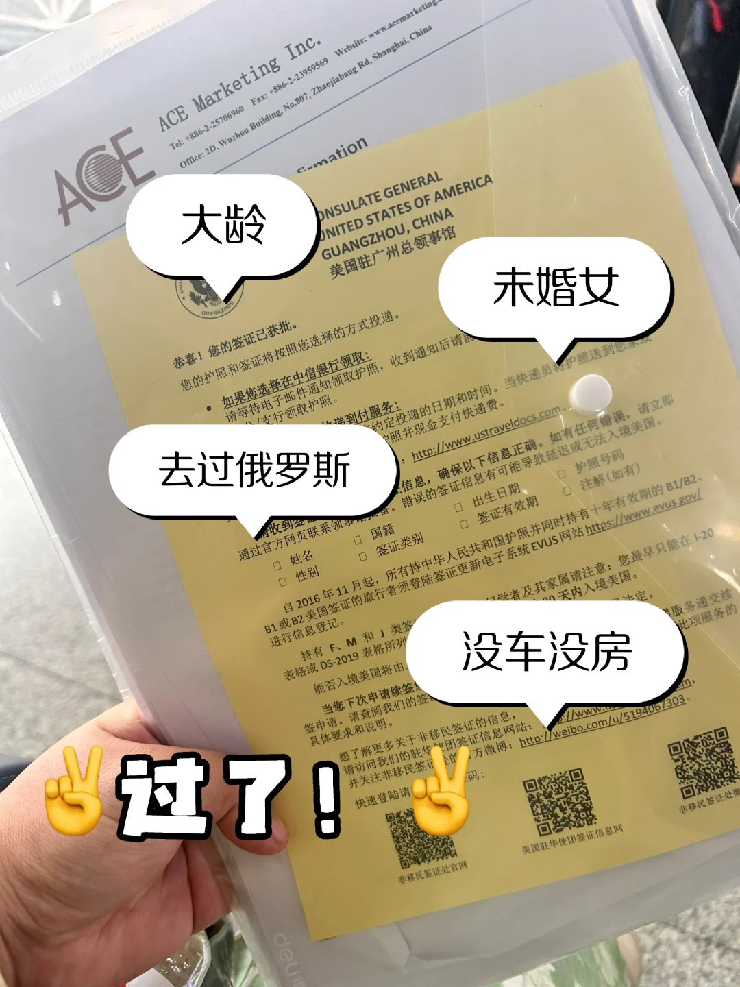 CES展会美国商务签面签攻略（附面试问题）