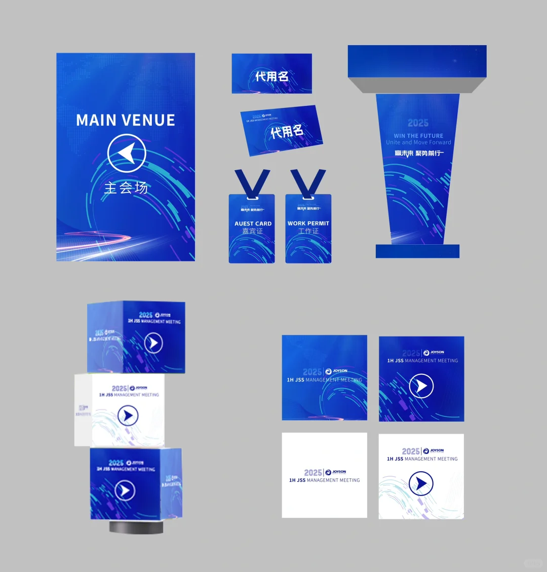 活动主kv设计｜活动物料延展 拍照美陈