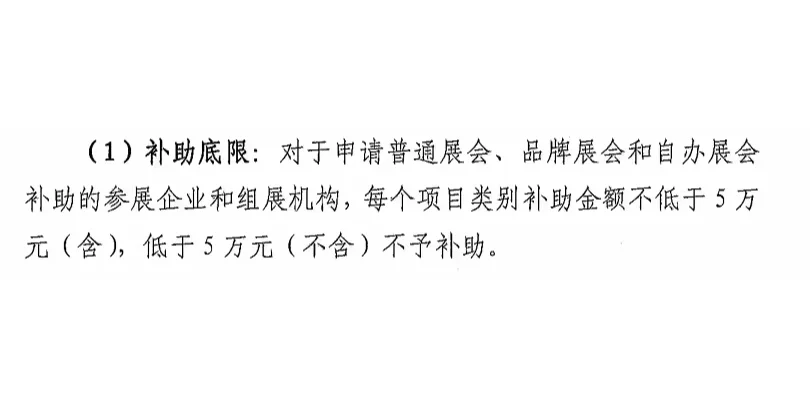 厦门境外展会补贴已出，你能领到多少钱