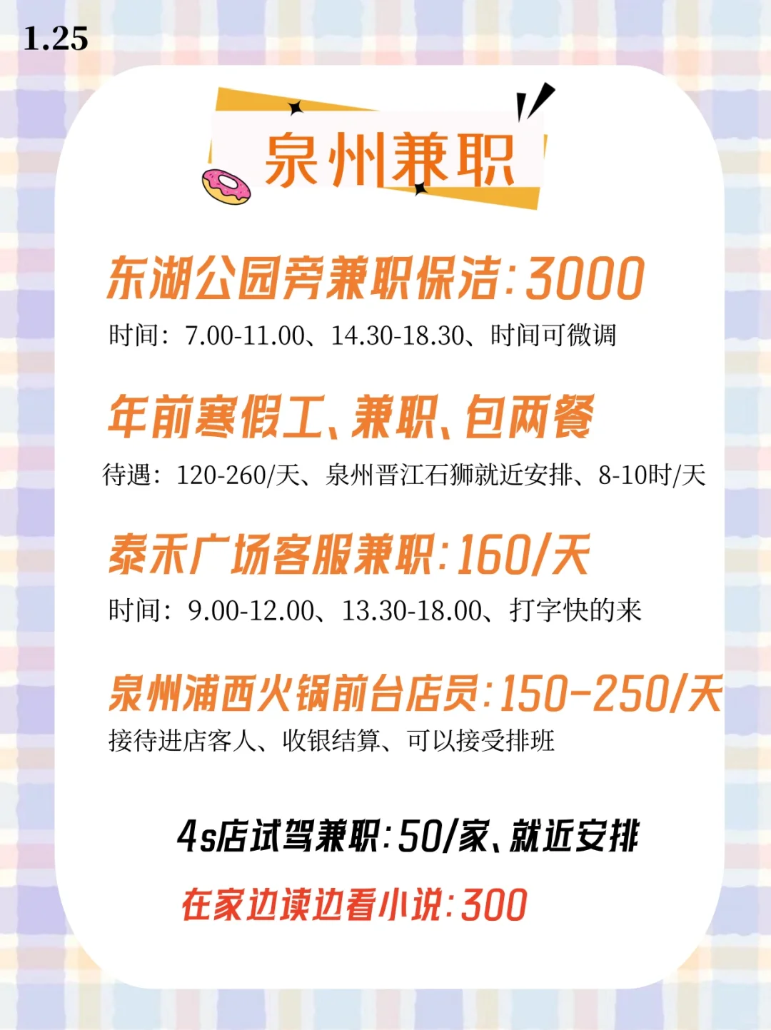泉州会展志愿者200，体育馆检票引导门禁