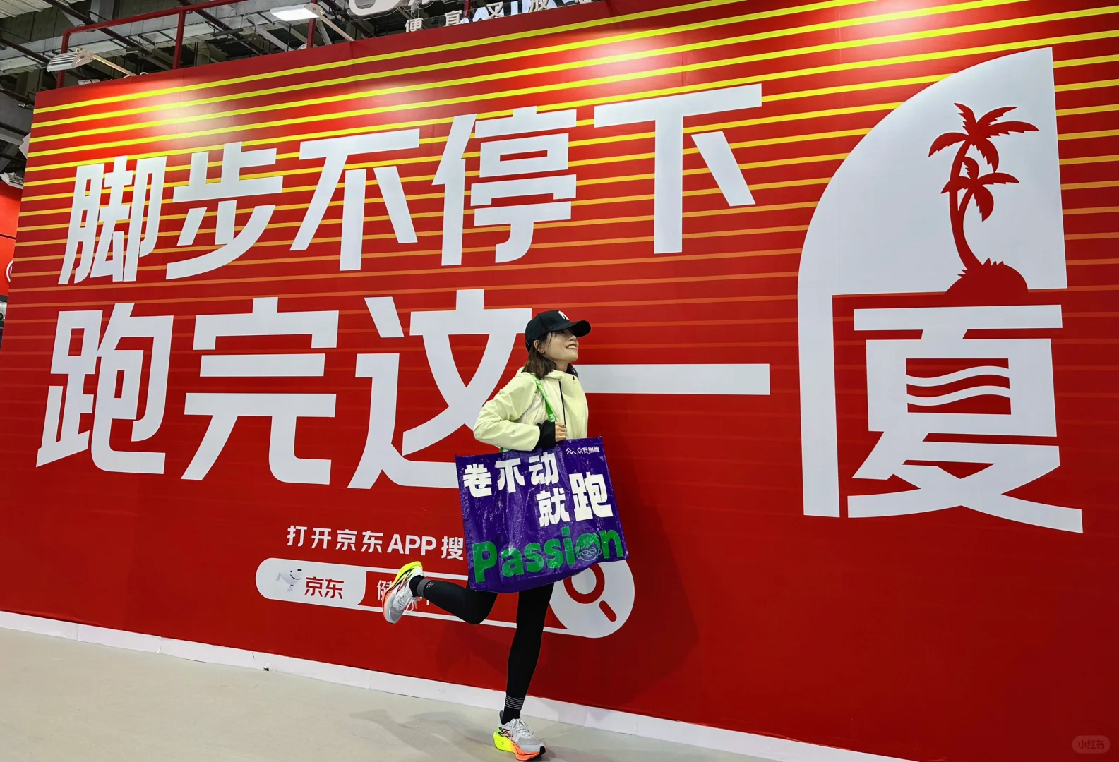 快来厦门马拉松博览会薅羊毛