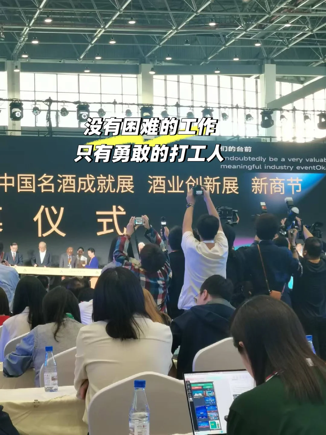 plog| 在会展公司出差都干啥？