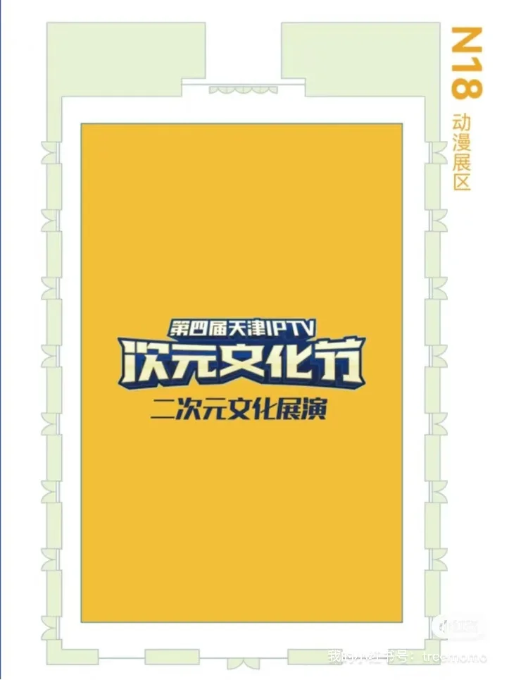 就在本周末‼️第29届津洽会津彩嘉年华来啦