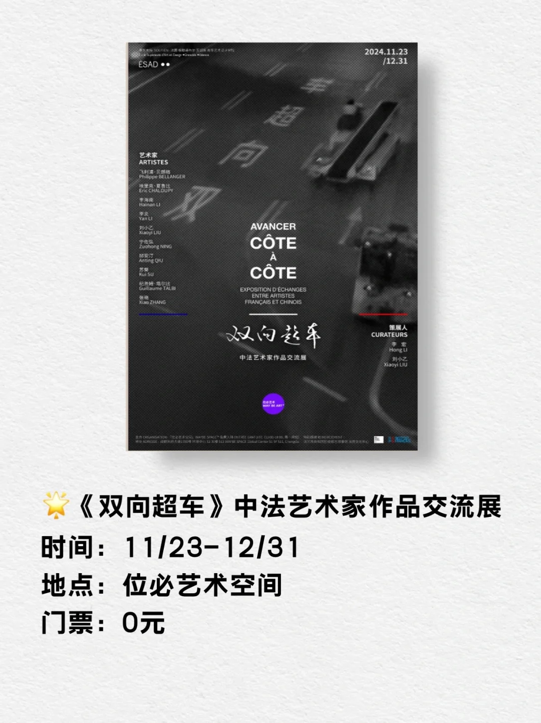 合集 | 成都12月看展指南！上新！