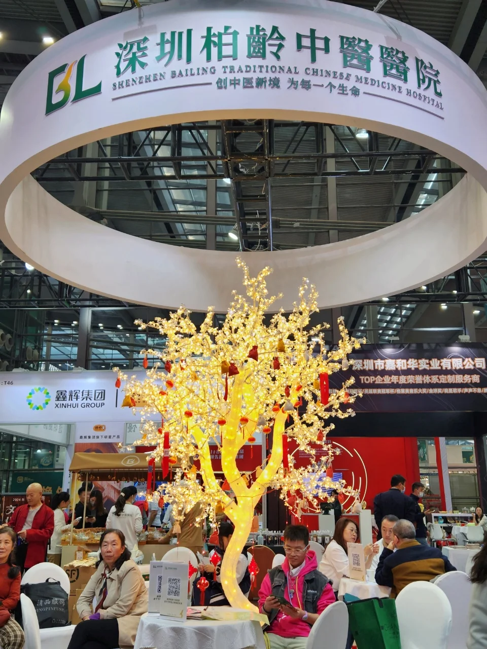 深圳老字号博览会！?中yi问诊来啦！