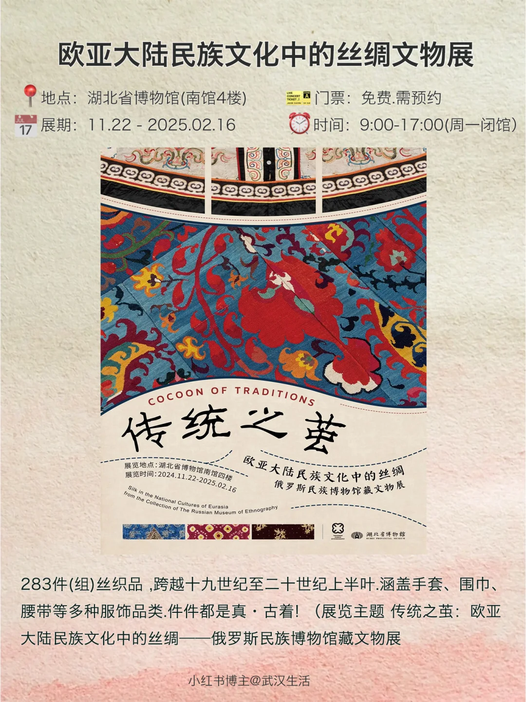 武汉12月看展攻略：不可错过的12个艺术展✨