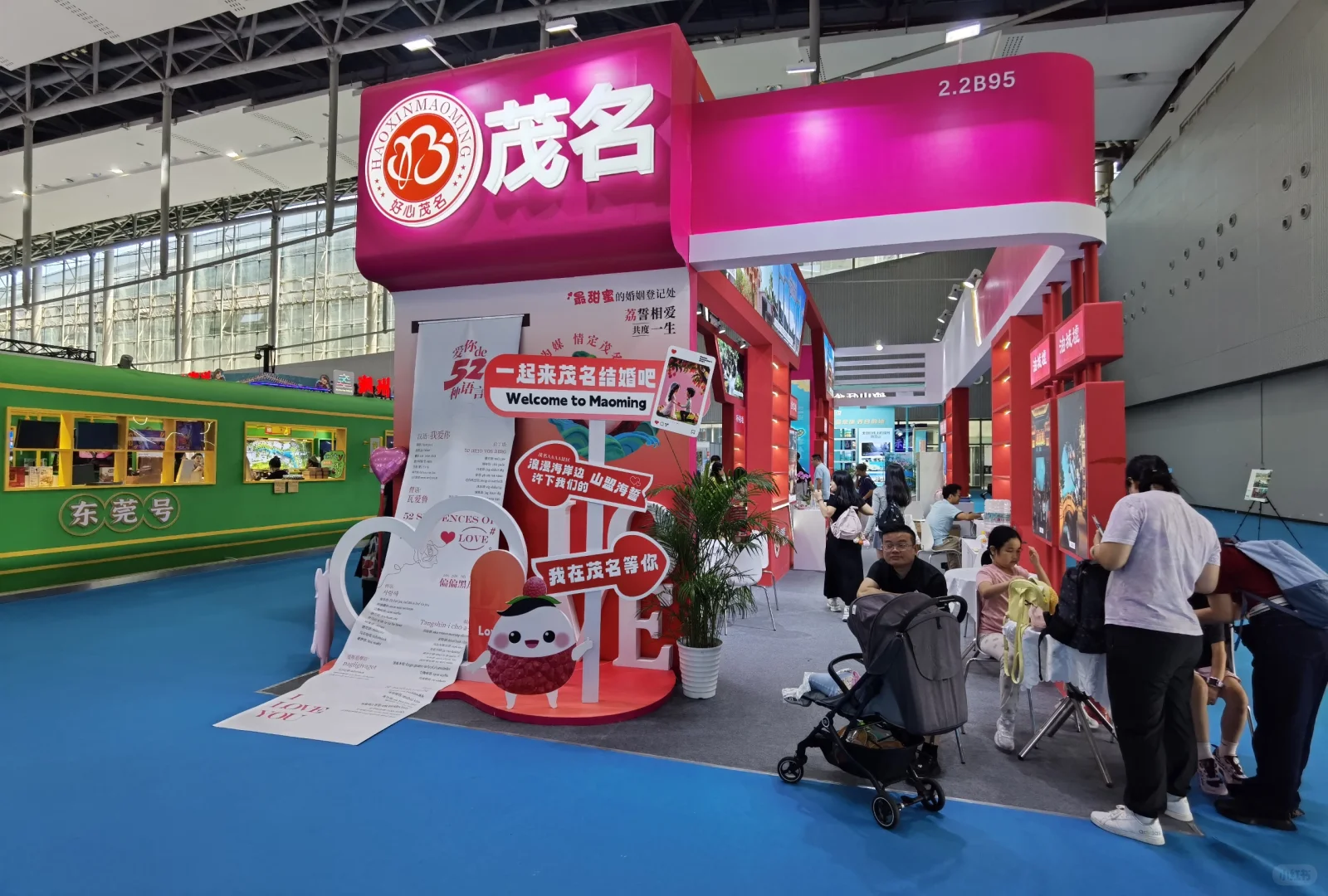 2024广东国际旅游产业博览会