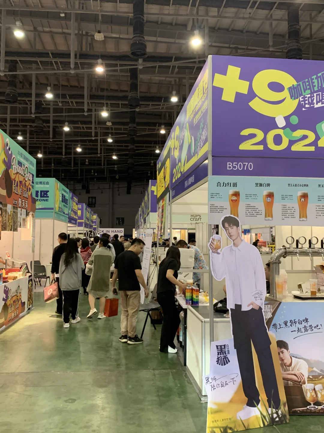 无聊的厦门咖啡展。。。