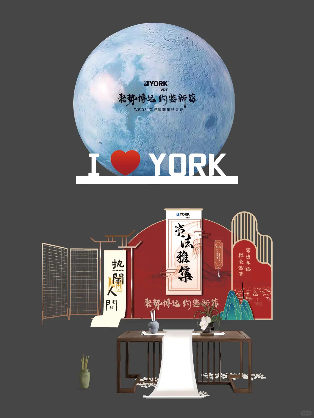 国风主题发布会｜谁说红色就不能洋气